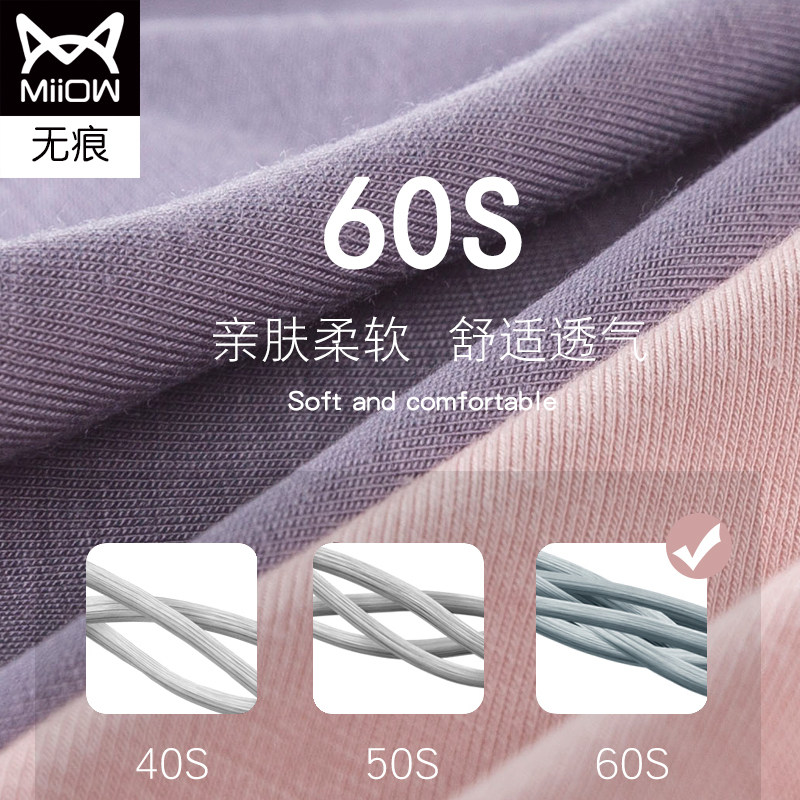 MiiOW 猫人 60S莫代尔 桑蚕丝抗菌裆 无痕中腰 女式内裤*3条装 天猫优惠券折后￥29.9包邮（￥39.9-10）