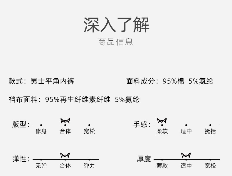 猫人 男士冰丝无痕平角内裤3条 图3