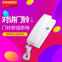Nittson old building door intercom telephone four-line universal corridor unlock doorbell Community Home Access control
