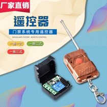 Remote door access control system dedicated remote control 12V wireless door switch electronic receiver