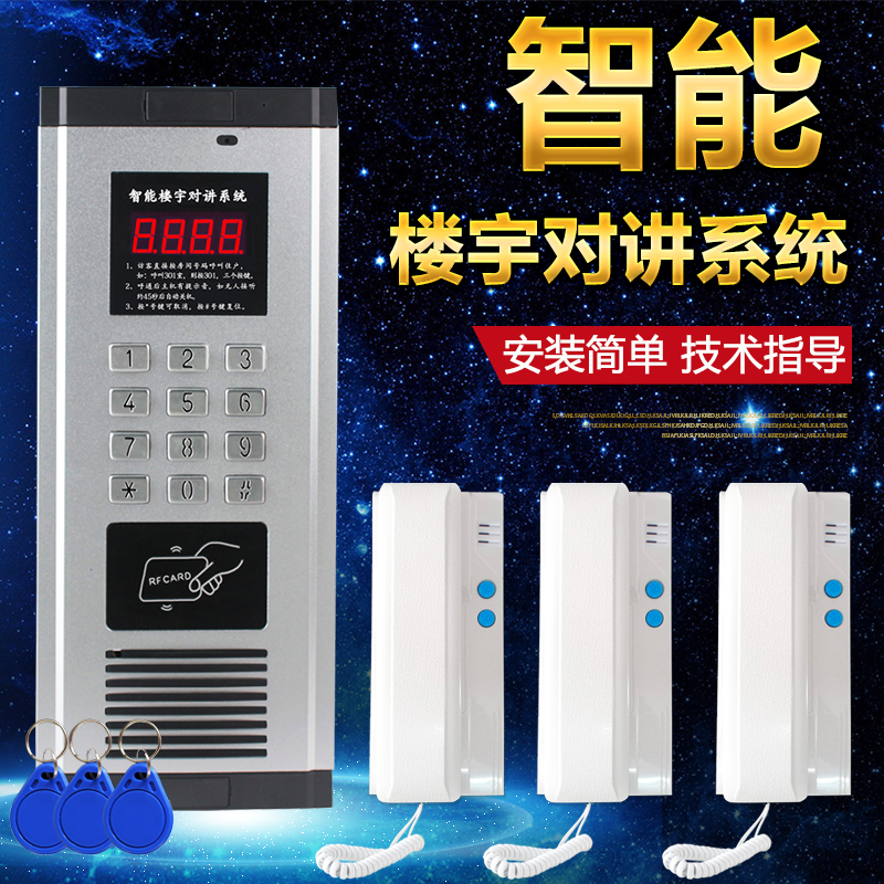 Nitterson Building Intercom Access Control System Old Community Unit Door Intercom Phone Non-Visual Door Ball Intercom