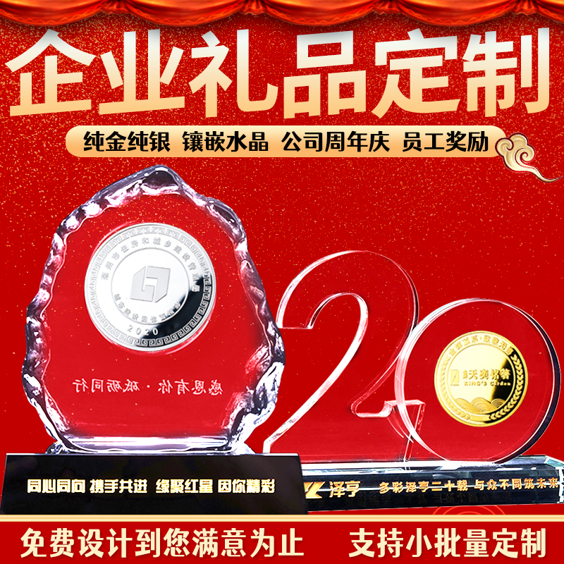 Gold coin custom crystal pure gold 999 banknote diy custom anniversary entry commemorative silver coin annual meeting final prize gift