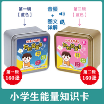 Elementary School Students Energy Knowledge Card Encyclopedia Common Sense Cards Fun Selection Answer Card Puzzle Cognitive Card Joyless detectives