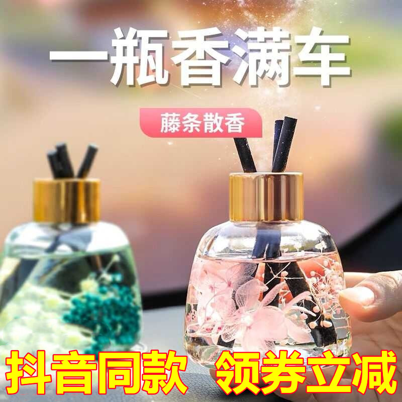 New plant flower scents in early Okuoka Home Incense Air Clear New Agent Besides Peculiar Smell Car Decoration Pendulum Piece Jojo Hon Koo