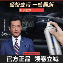 MOREI oil cleanser dissolves stains without loss of car painted face One wipe Refurbished Agent Asphalt Cleanser Wash liquid