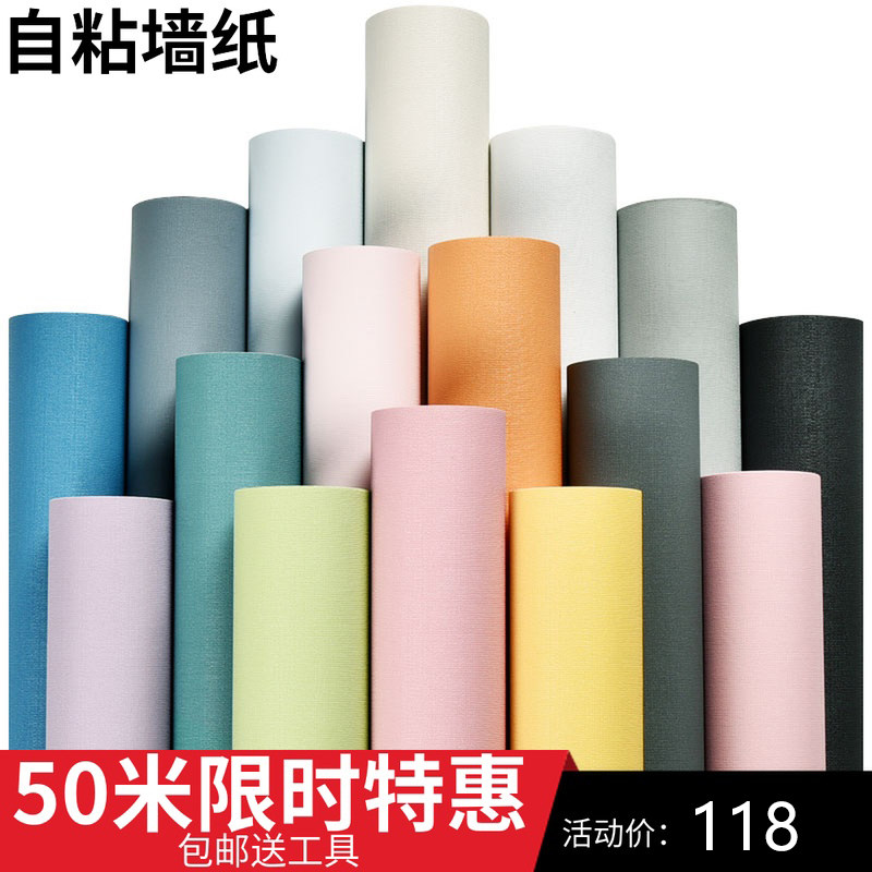 50m large roll home wallpaper self-adhesive waterproof and moisture-proof bedroom background wall wallpaper living room dormitory decorative wall stickers