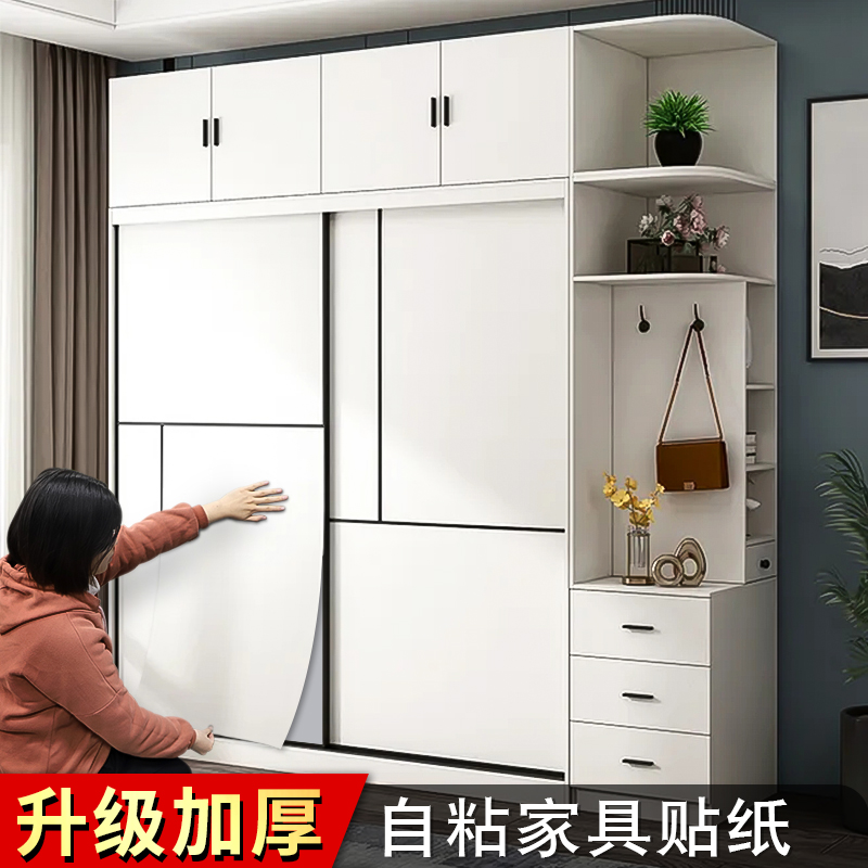 Wardrobe Stickers Self-Adhesive Refurbished Wooden Cabinet Door Stickers Bedside Clothes Overall Cabinet Door Desktop Renovation Old Furniture Wallpaper Wallpaper