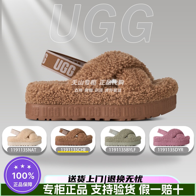 Ugg Genuine 26 Autumn New Women's Fashion Solid Color Cross-Strap Casual Furry Open-Toe Slippers 1191135 Ugg Genuine 26 Autumn New Women's Fashion Solid Color Cross-Strap Casual Furry Open-Toe Slippers 1191135