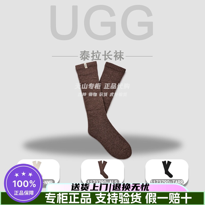 Ugg's New Autumn Style Women's Fashionable, Comfortable, Simple, Solid-Color Casual Long Socks and Pile Socks 1173790