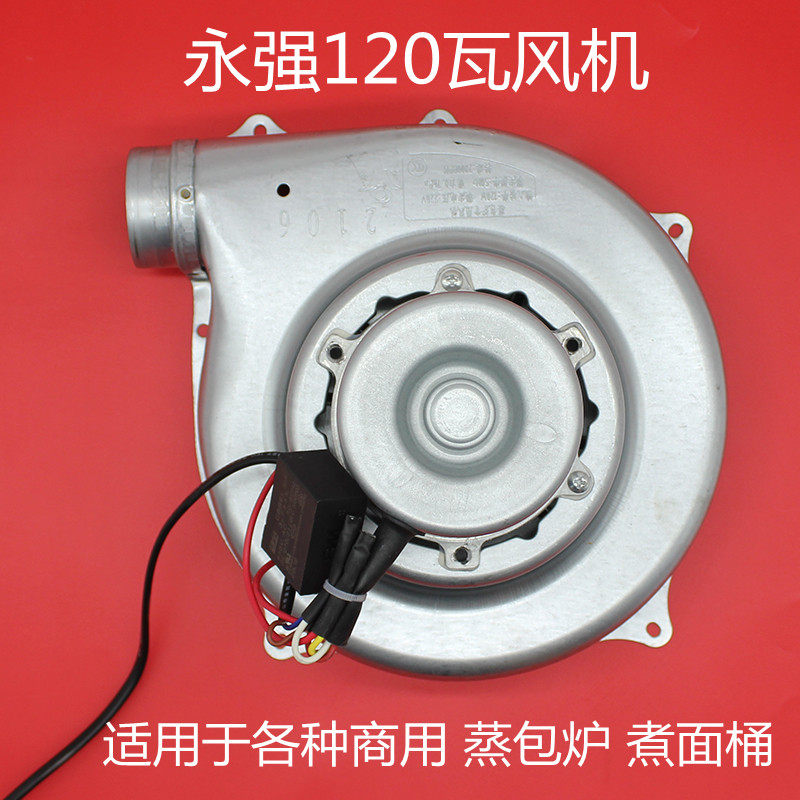 Yongqiang 120W ventilator Steamed Bread Oven Cooking Noodle Barrel Blower Accessory Jiuding Wang Zhengtenle to set a face bucket accessory
