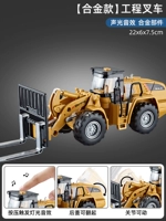 Металлический, легкий, подвижный, ударопрочный, звуковые эффекты