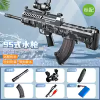 [Средний номер] камуфляж 95 -тип Электрический три -линейтер/может быть выпущен 100 раундов