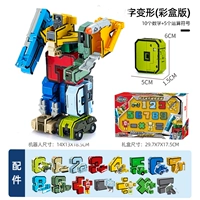 Подарочная коробка, цифровой трансформер, 15 шт