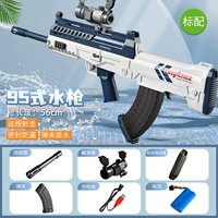 [Средний номер] синий и белый 95 -тип Электрический три -линк/может быть выпущен 100 раундов