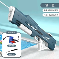 Увеличьте синий [самореализация непрерывного] электрического водяного пистолета 