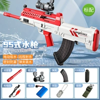 [Стандарт] Красный и белый 95 -тип Электрический три -линк/электрический водопоглощение/может быть доступно 100 раундов