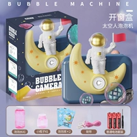 [Астронавт] Подарочная коробка + Батарея + Пузырьковая эссенция * 2