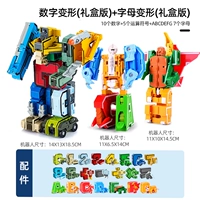 [SF Gift Box-Hot Sale] Digital+Dinosaur (A-G)