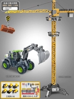 [95 см] Очень большая башня крана из сплава + экскаватор рекомендуется для личного использования.