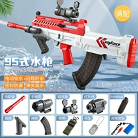 [High -Match] Красный и белый 95 -тип Электрический трехсторонний три -связанный волосы/электрическая водопоглощение/может быть доступно 100 раундов