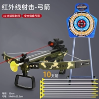 Увеличьте количество камуфляжного боката боката+10 стрелок+сидячая цель