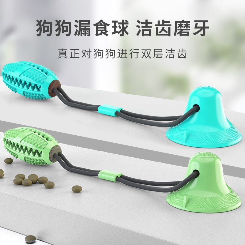 Dog sucker pull toy dog ​​pet ball golden retriever molars play by themselves toy dog ​​large dog bite-resistant training supplies