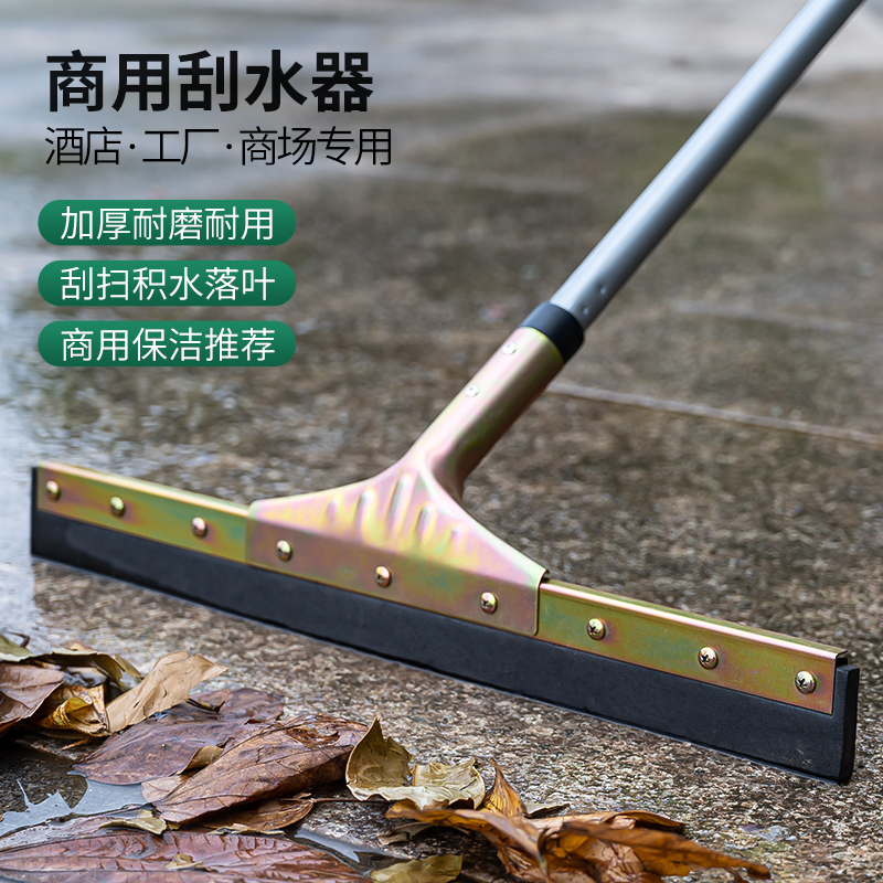 Large Floor Scraper and Water Brush for Commercial Use, Floor Scraper for Bathrooms, Hotel Water Scraper, Toilet Water Cleaning Tool