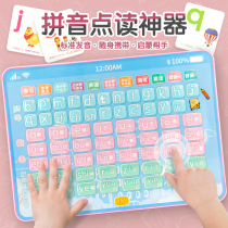 First grade childrens early education machine Multi-functional Pinyin learning artifact Phonics training puzzle Chinese character point reading machine
