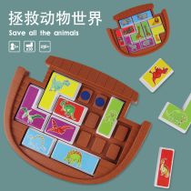 Childrens puzzle Concentration board game cards Noahs Ark Baby logical thinking training toys Parent-child interaction 36