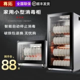 尊拓 Дезинфицированный дезинфекционный посуду шкаф домашний коммерческий тайваньский двойной деревню