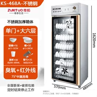 468a одно дверь (большой 6 слой) нержавеющая сталь