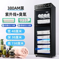 380 утра-7 слой почерен (UV+озон+низкотемпературная дезинфекция)