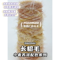 【Длинные волосы норки】 whe suhe 250 г/половина фунта