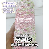 [Vanilla Frey] Зубная щетка марла 250 г/половина кошки