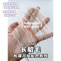 【Длинные волосы норки】 Доверие Сычуань.