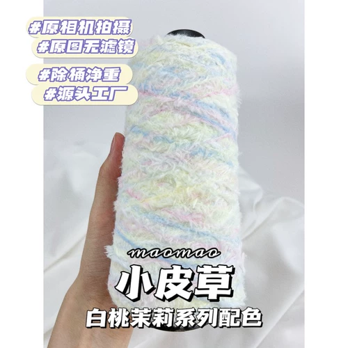 Maomao Little Fur Полная серия смешанной шерстяной линии шерстяной линии ручной работы.