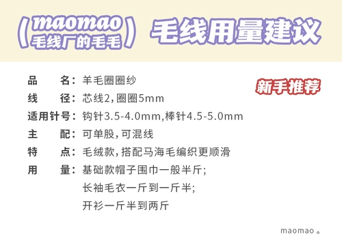 maomao Шерстяная круга пряжа смешанная серия линий ручной работы монета лесного стиля маленькая фея DIY Смешанная линия рука бесплатная доставка