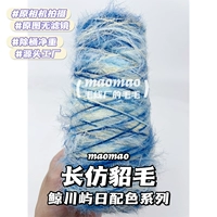 【Длинные волосы норки】 День острова Джингчуань 250 г/половина фунта