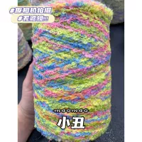 Клоун 250г/полкэтти