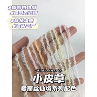 [Маленький мех] Алиса 250 г/половина кошки