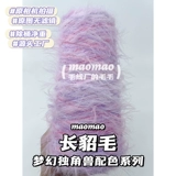 maomao 5 см в длину норки для волос с полной серии с помощью шерстяного шарфа шерстяного шарфа.