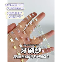 【Зубная марля】 Alice Wonderland 250 г/половина фунта