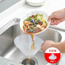 Kitchen sink filter net dry and wet separation drain bag self-supporting pool funnel anti-clogging garbage filter bag
