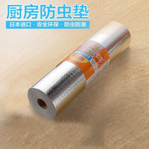 Japan Imported Cupboard Drawer Pad Paper Kitchen Cabinet Wardrobe Waterproof Anti-Bug Wardrobe Subbed Paper Kitchen Anti-Grease Anti-Tide Mat