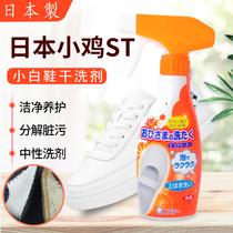 Japan imported white shoes cleaning agent foam cleaner mesh strong decontamination canvas whitening yellow white artifact