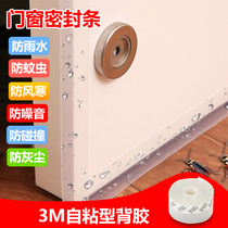 Silicone gel sealing strip self-adhesive slit soundproof windproof anti-bumper adhesive strip thickened silica gel 3M glue door and window slit adhesive strip