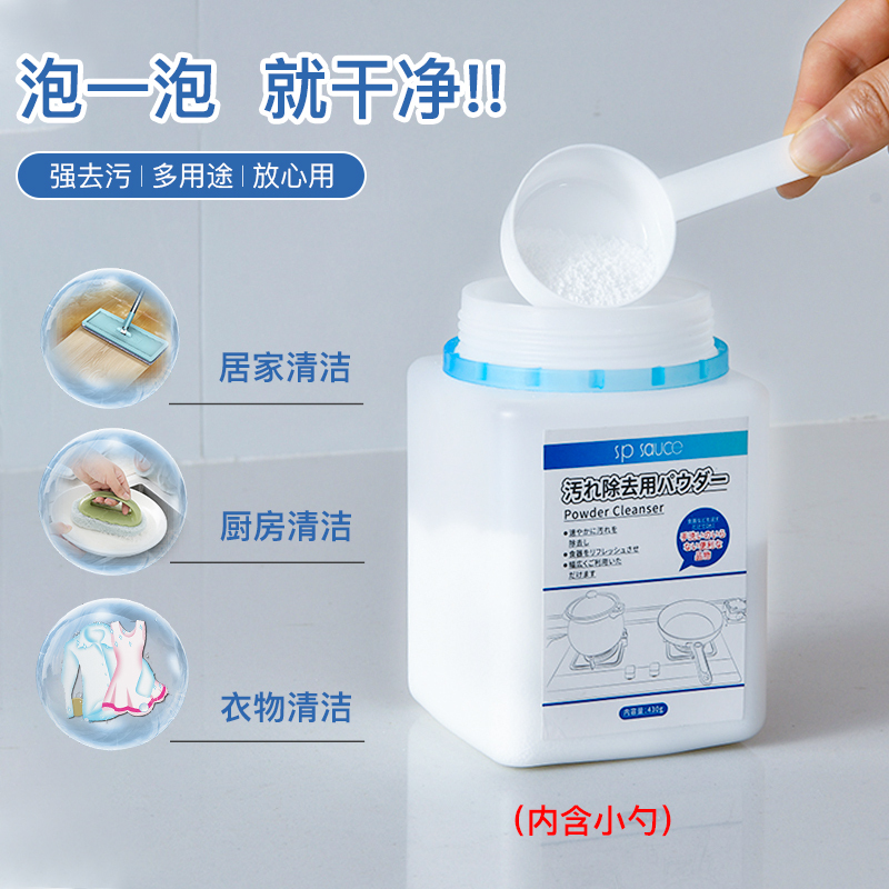 Kitchen Active Oxygen Stain Removal Granular Cleaner Powder for Household Use, Specifically for Washing Dishes, Bowls, Tiles, and Glass, Powerful Descaling and Limescale Removal