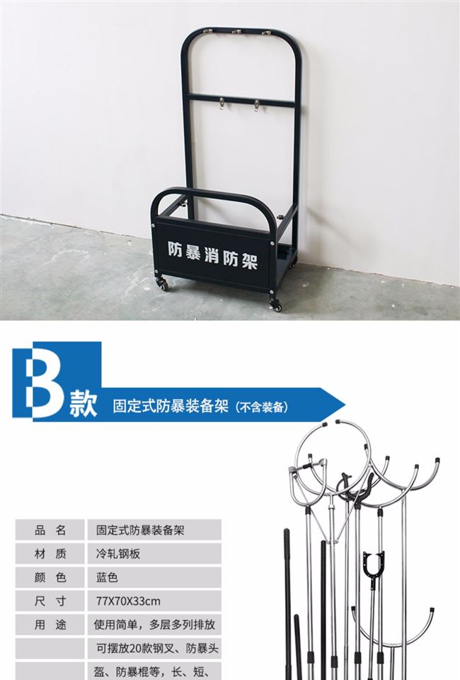 Thiết bị chống bạo động Kệ an ninh kệ trưng bày tám mảnh cung cấp thiết bị tủ thép ngã ba kết hợp giá - Bảo vệ / thiết bị tồn tại