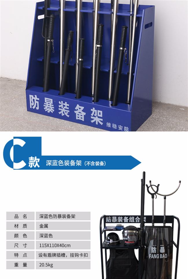 Thiết bị chống bạo động Kệ an ninh kệ trưng bày tám mảnh cung cấp thiết bị tủ thép ngã ba kết hợp giá - Bảo vệ / thiết bị tồn tại