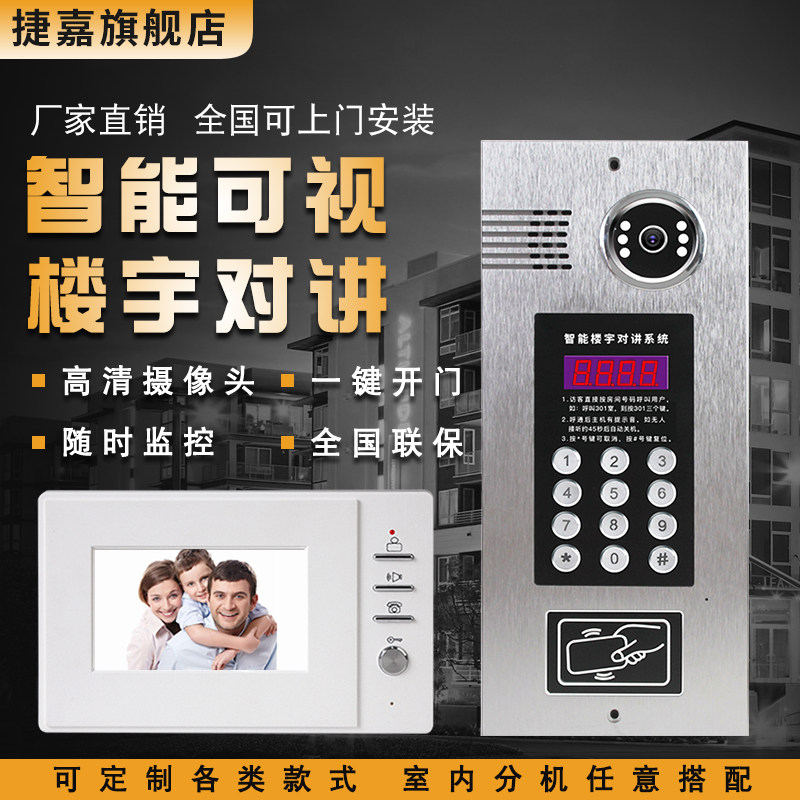 Jiejia building intercom doorbell intelligent home video intercom indoor unit access control device intelligent system